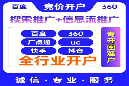 百度SEM竞价推广成功案例：某电商平台的营销奇迹